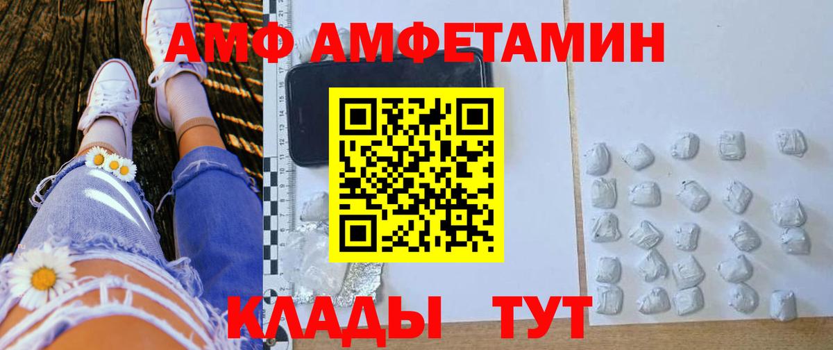 Стрежевой  Amphetamine  Вход с VPN  Амфетамин  АМФЕТАМИН Premium 