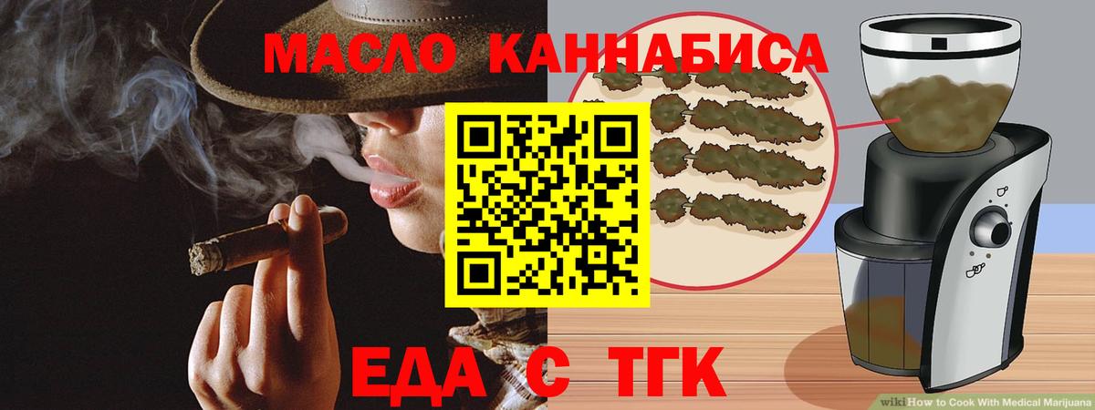 Стрежевой  Еда ТГК марихуана  Вход с VPN 