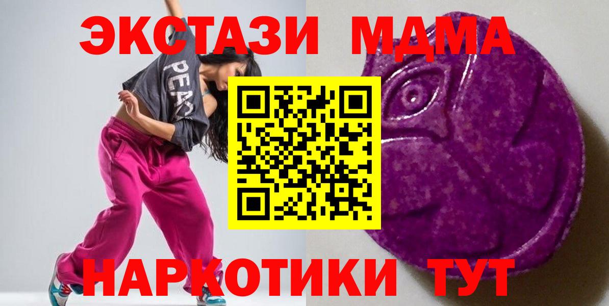 Ecstasy 250 мг Стрежевой