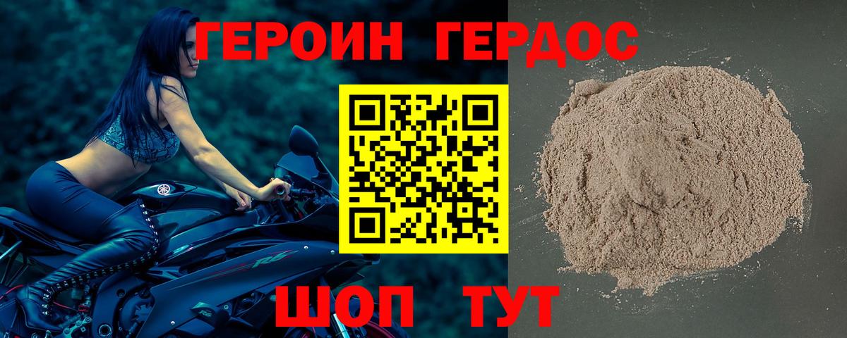 Героин герыч  ГЕРОИН  Стрежевой  Вход с VPN 