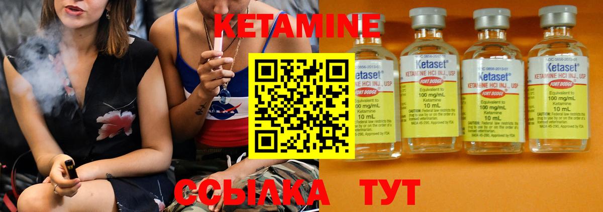 Стрежевой  КЕТАМИН ketamine  Вход с VPN 