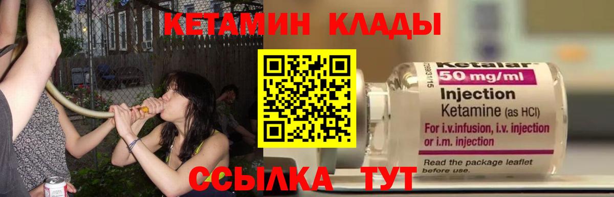 Кетамин ketamine Стрежевой