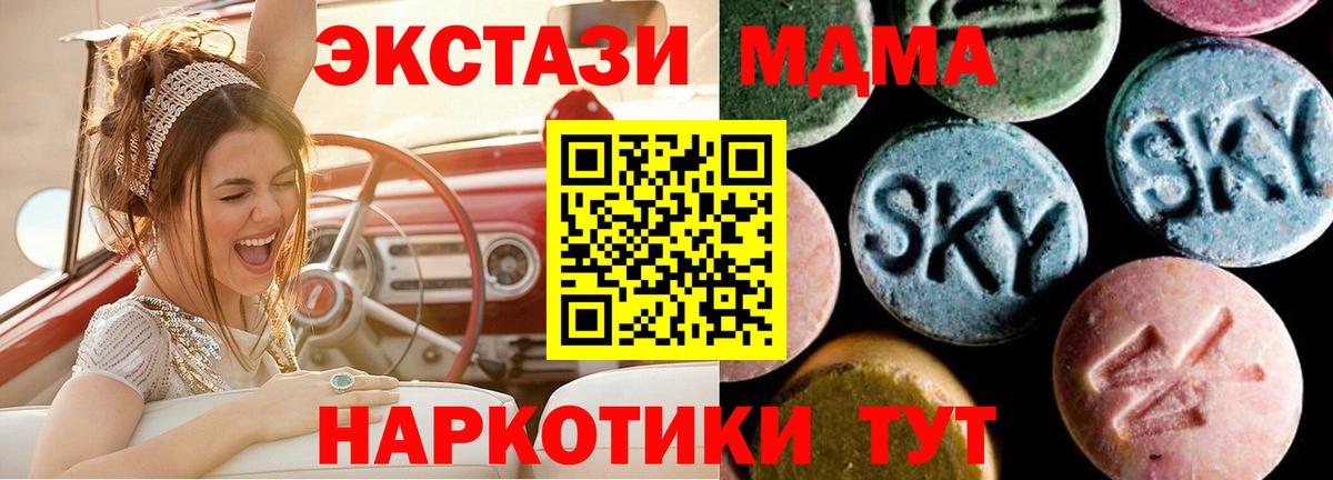 МДМА молли Стрежевой