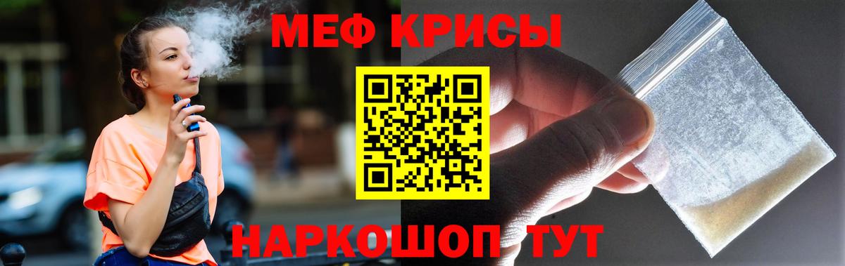 Меф кристаллы  МЯУ-МЯУ mephedrone  Стрежевой  Мефедрон  Вход с VPN  Меф 
