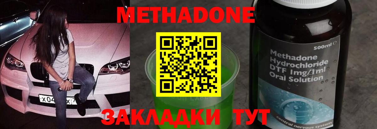 Стрежевой  МЕТАДОН VHQ  Вход с VPN 