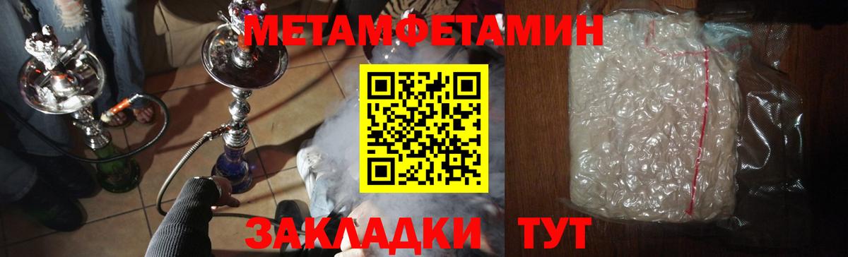 Первитин Methamphetamine Стрежевой