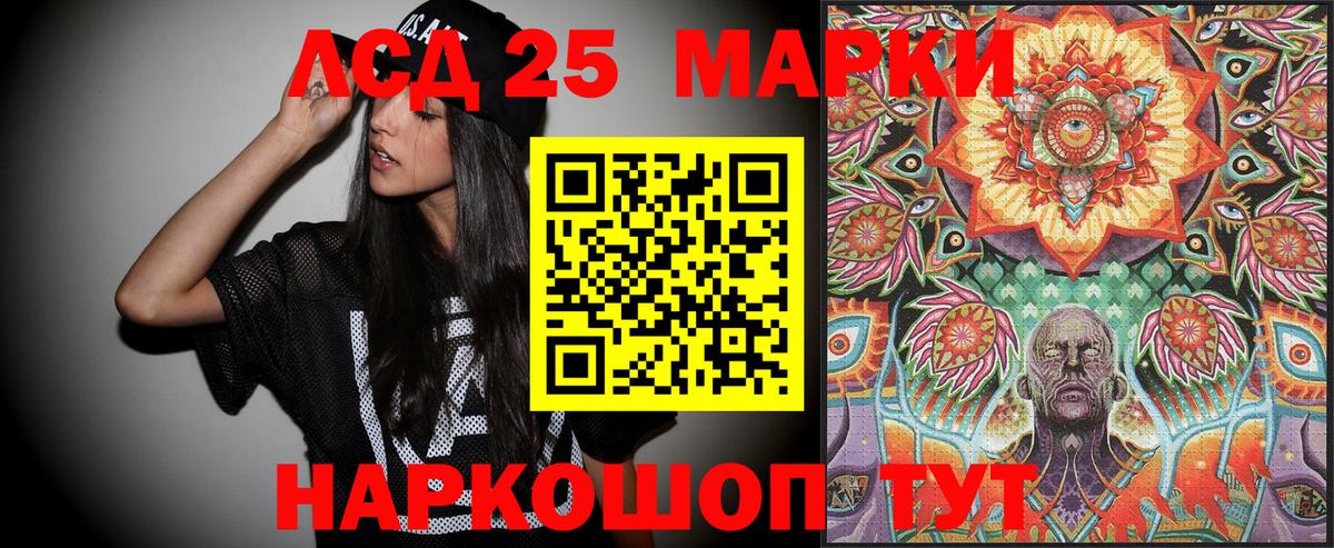 Стрежевой  Марки 25I-NBOMe  Марки NBOMe 1500мкг  Вход с VPN  Марки NBOMe 1500мкг 