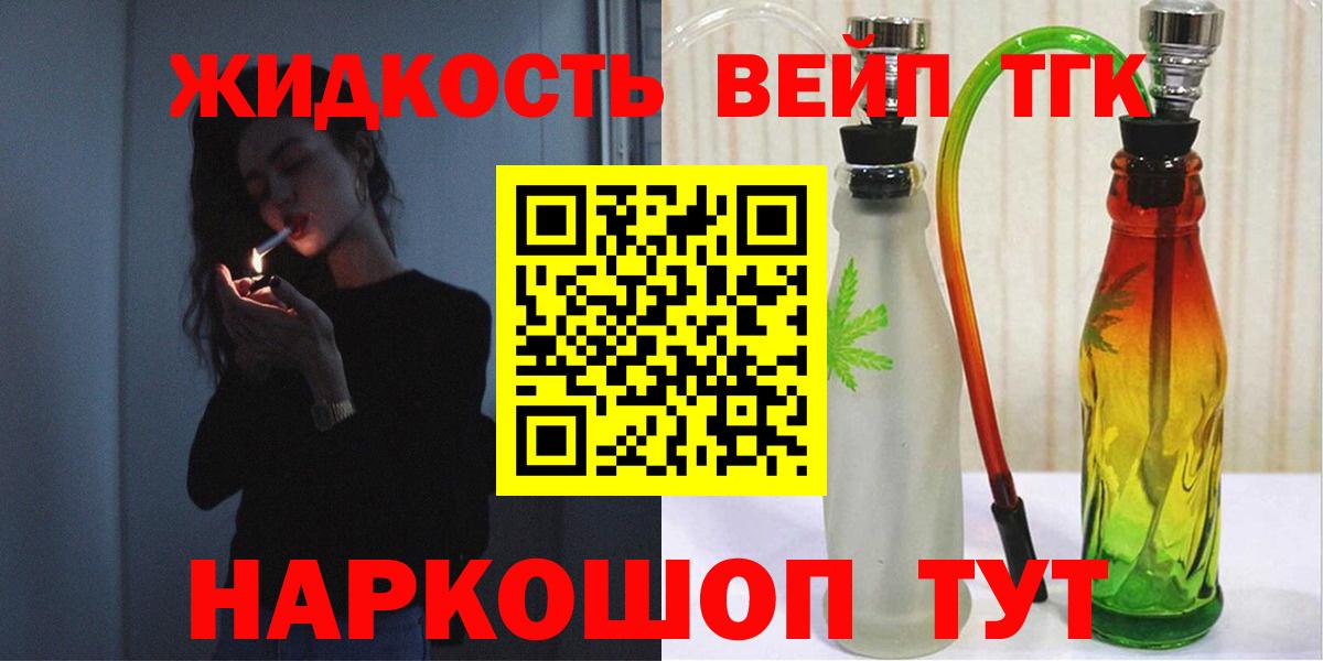 Дистиллят ТГК Wax  Вход с VPN  Стрежевой 